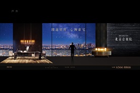 地产 豪宅 户外