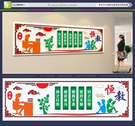 国学经典文化墙