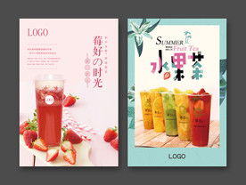 奶茶饮品海报