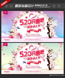 520情人节