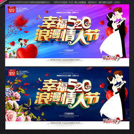 520情人节