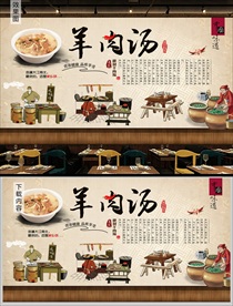 羊肉汤背景墙装饰画