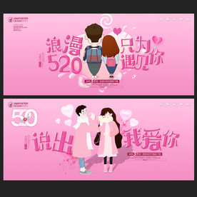520 海报