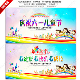 六一儿童节活动