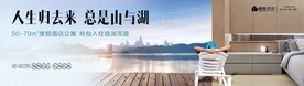 旅游 地产 广告