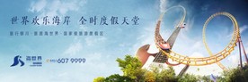 旅游 地产 广告