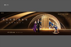 地产 豪宅 户外