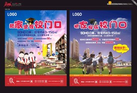 学区房 海报