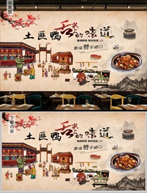 土匪鸭背景墙