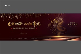 地产 户外 中式