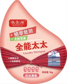 洗衣液
