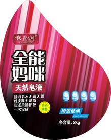 洗衣液