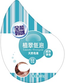 洗衣液