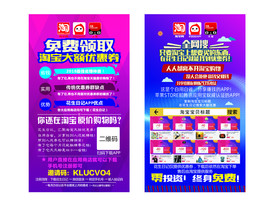 省钱 花生日记 领券 优惠券