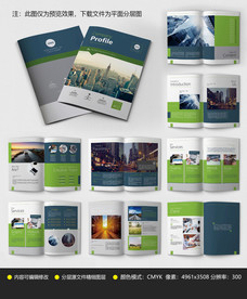 企业高端画册