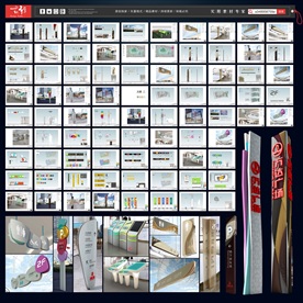 全套导视 导视系统