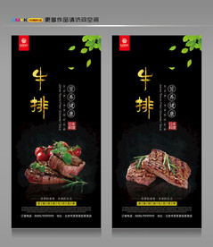 牛排