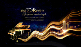 钢琴音乐会