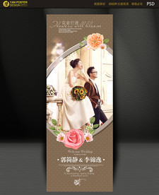 结婚