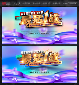 双11
