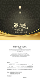 大气鎏金邀请函