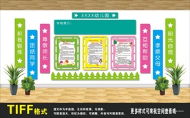 XX006 学校文化墙