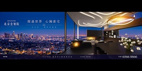 地产 户外 豪宅