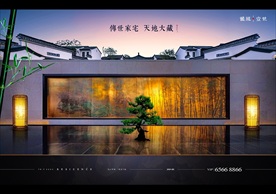 中式 地产 豪宅