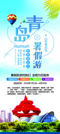 青岛