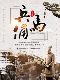 兵马俑
