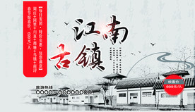 江南