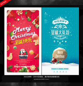 圣诞海报