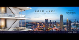 地产 户外 豪宅