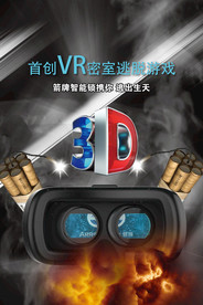 VR海报