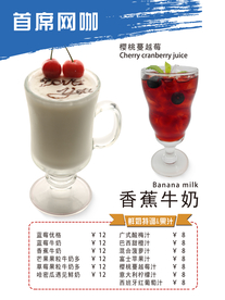 饮品海报