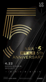 酒吧五周年盛典店庆