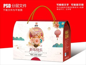 年货礼包包装设计