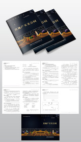 房地产买卖合同模板