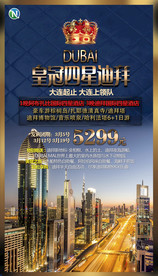 迪拜旅游 野外拓展 旅游