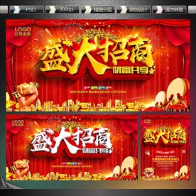 招商广告