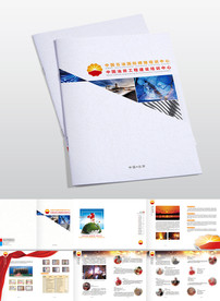 焊接培训画册封面设计