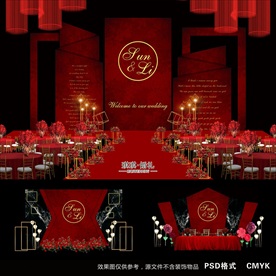 红色婚礼