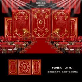 红金婚礼