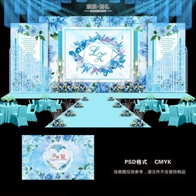 蓝色婚礼