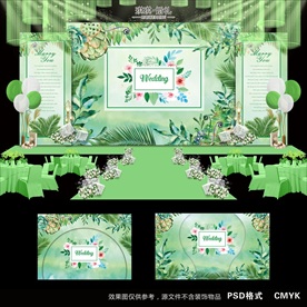 绿色婚礼