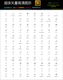 通用工具icons合集