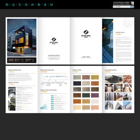 高端建材画册