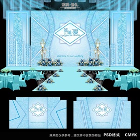 蓝色婚礼