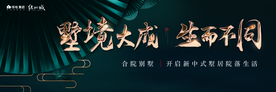 豪宅户外 豪宅地产