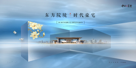 蓝色意境地产广告